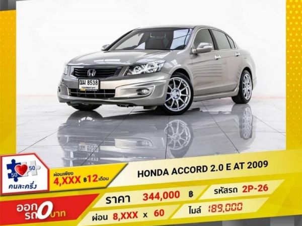 HONDA ACCORD 2.0 E 2009